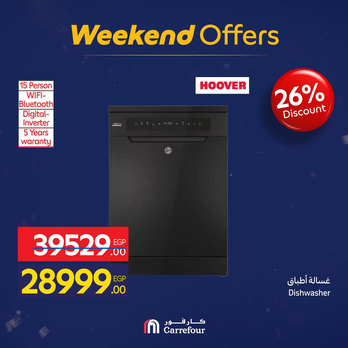 عروض كارفور من 7 يناير حتى 10 يناير 2026 صفحة 40 - carrefour offers from 7 January to 10 January 2026 page 40